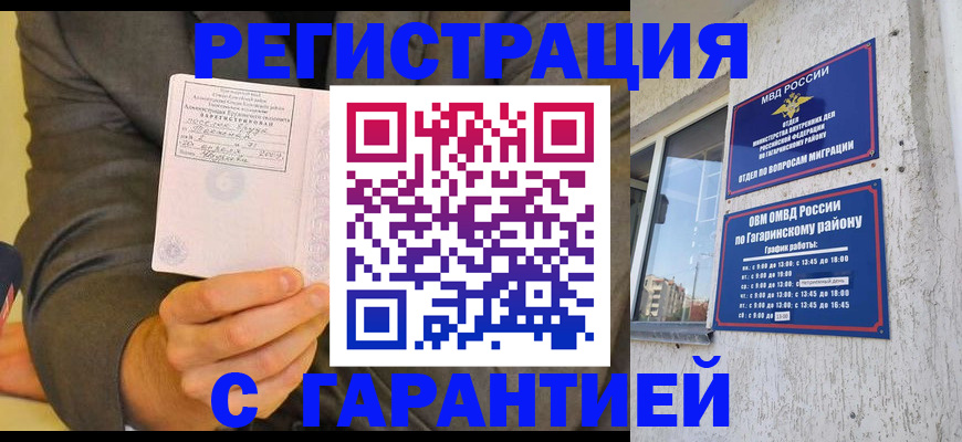 прописка поиск в Алатыре