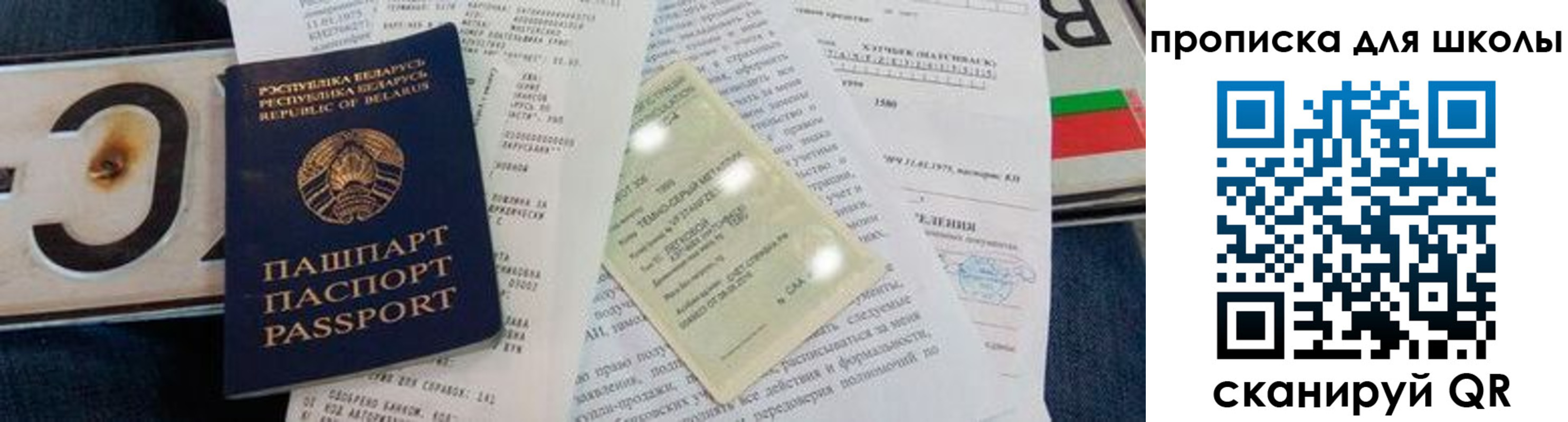 прописка от собственника в Алатыре