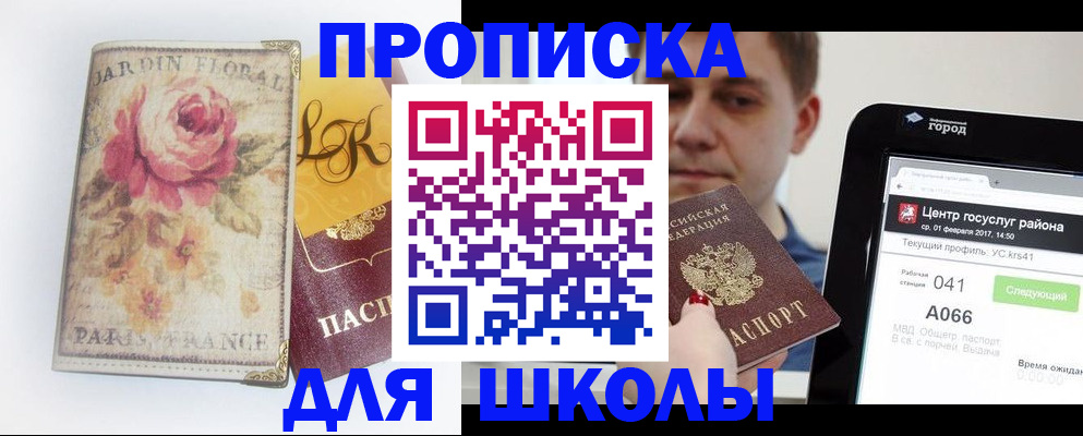 временная регистрация в Алатыре