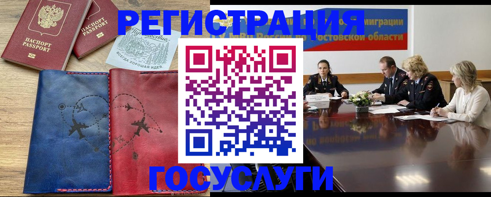 регистрация в Алатыре